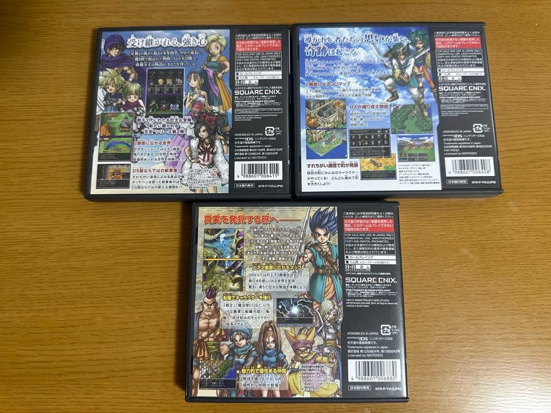 ドラゴンクエストIV V VI 3本セット