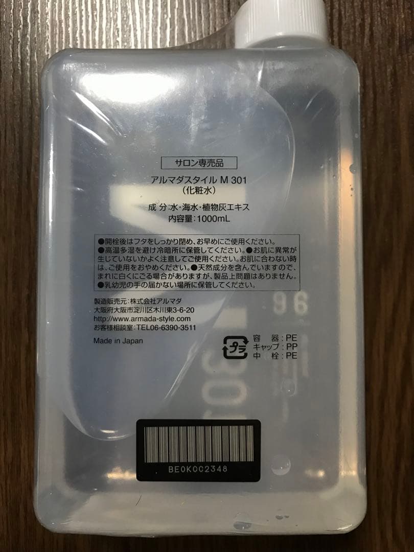 未開封シュリンク付きアルマダスタイル M 301 1000ml×2ボトル２本付き