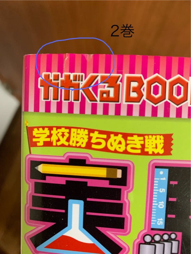 実験対決シリーズ 　34冊