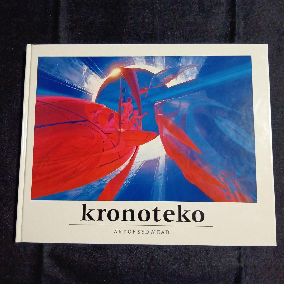 シド・ミード　クロノログ　Syd Mead KRONOVLOG