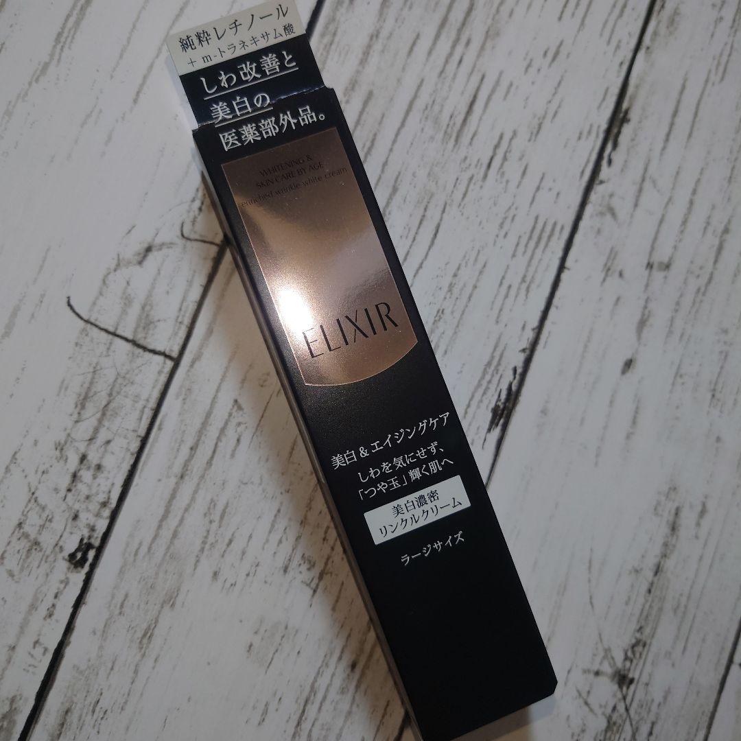 エリクシール ホワイトエンリッチド リンクルホワイトクリームL(部分用)22g