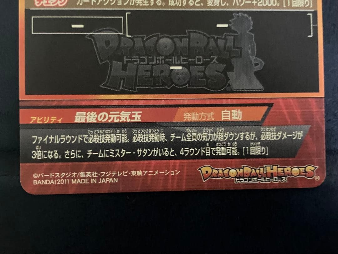 H7-10 孫悟空、H8-43 孫悟空　2枚まとめ売り