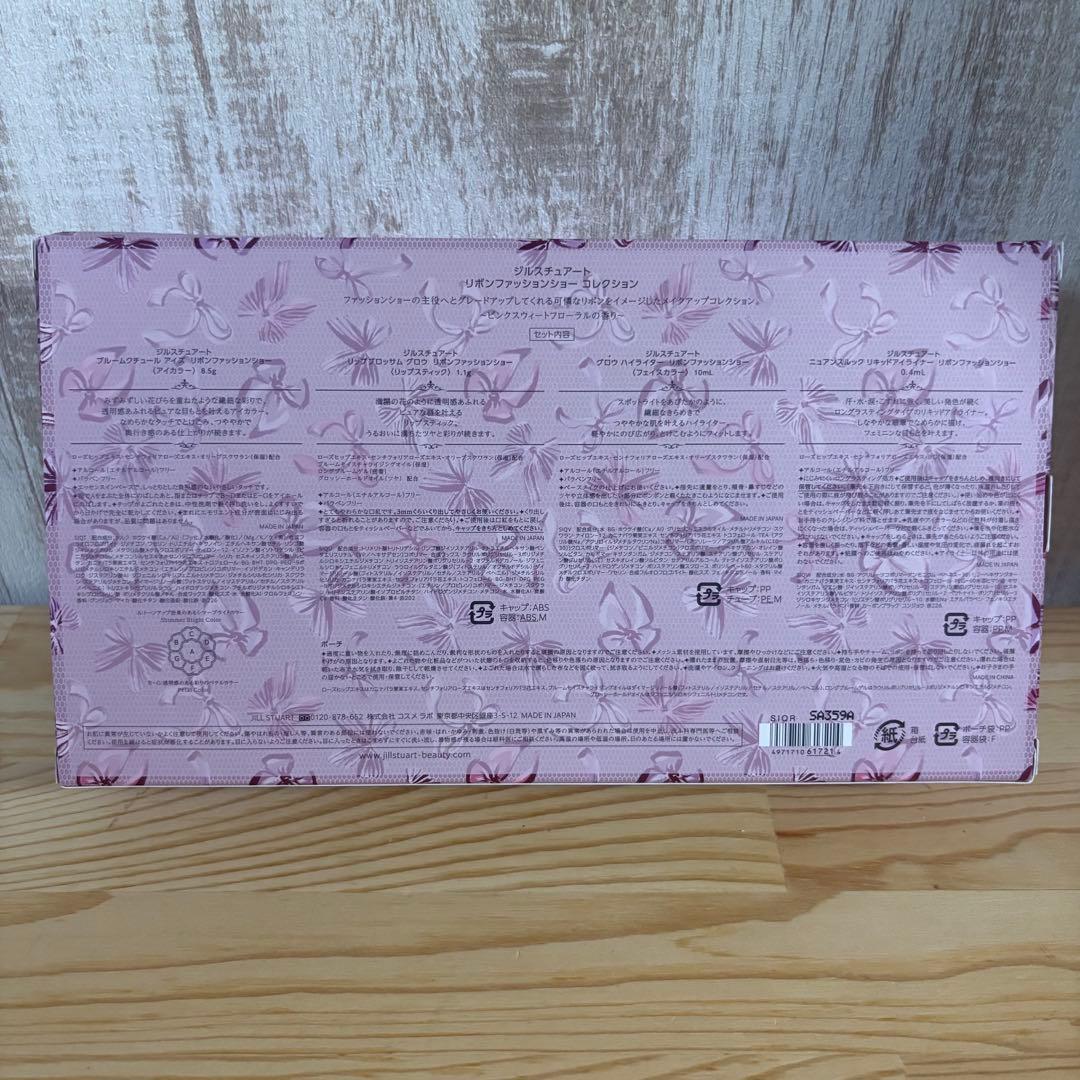 【新品未開封】ジルスチュアート クリスマスコフレ 2025