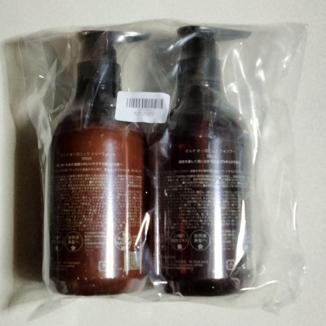 【新品】オルナオーガニック　シャンプー&トリートメント （ボトル2・詰替え6）