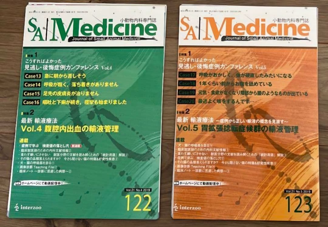 健康・医学 SA Medicine 122 123 130 133-148