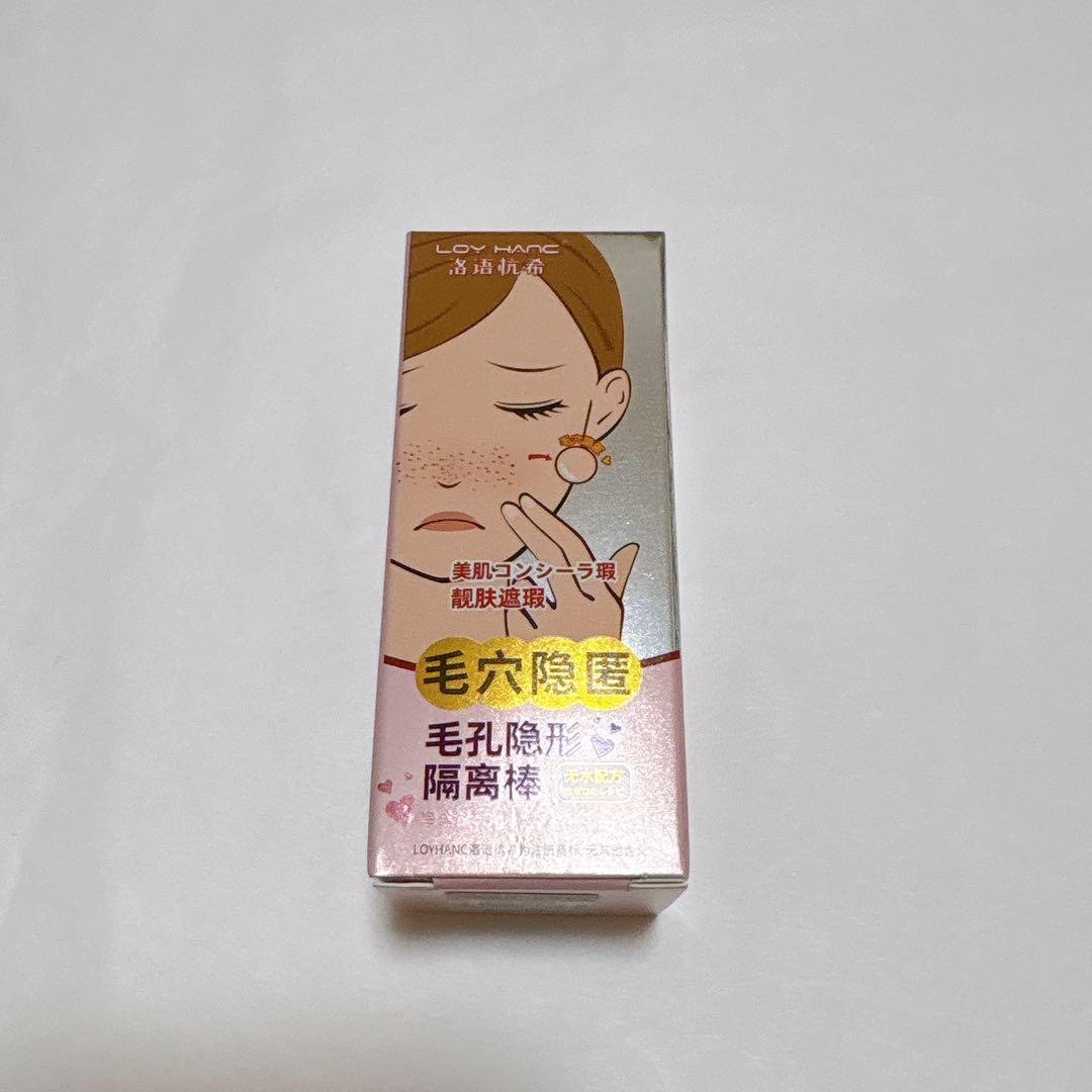 コンシーラー スティック 薄づき 毛穴隠し テカリ防止 パープル