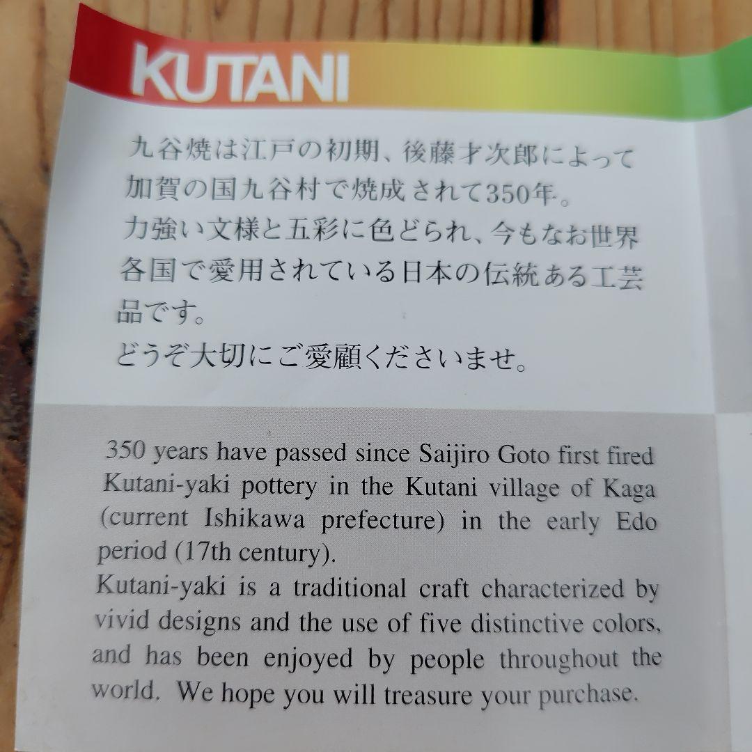 九谷焼 陶器 香炉