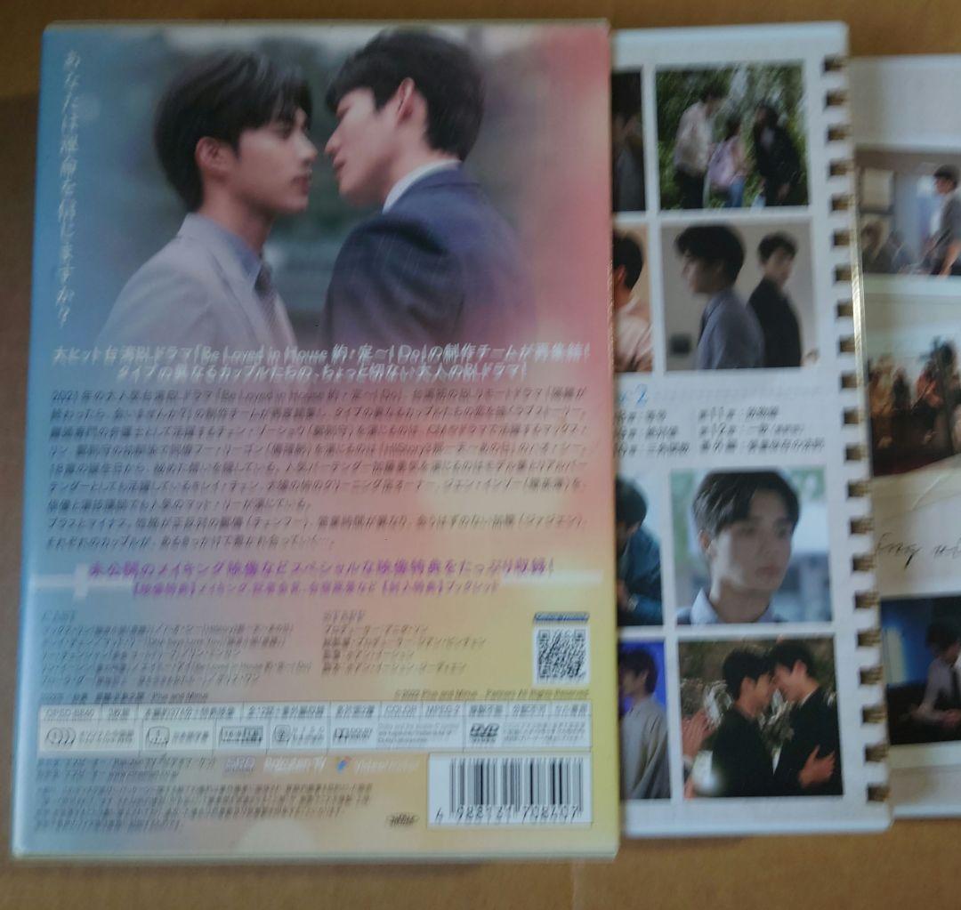 台湾BLドラマ『正負之間Plus & Minus DVDBOX』3枚組