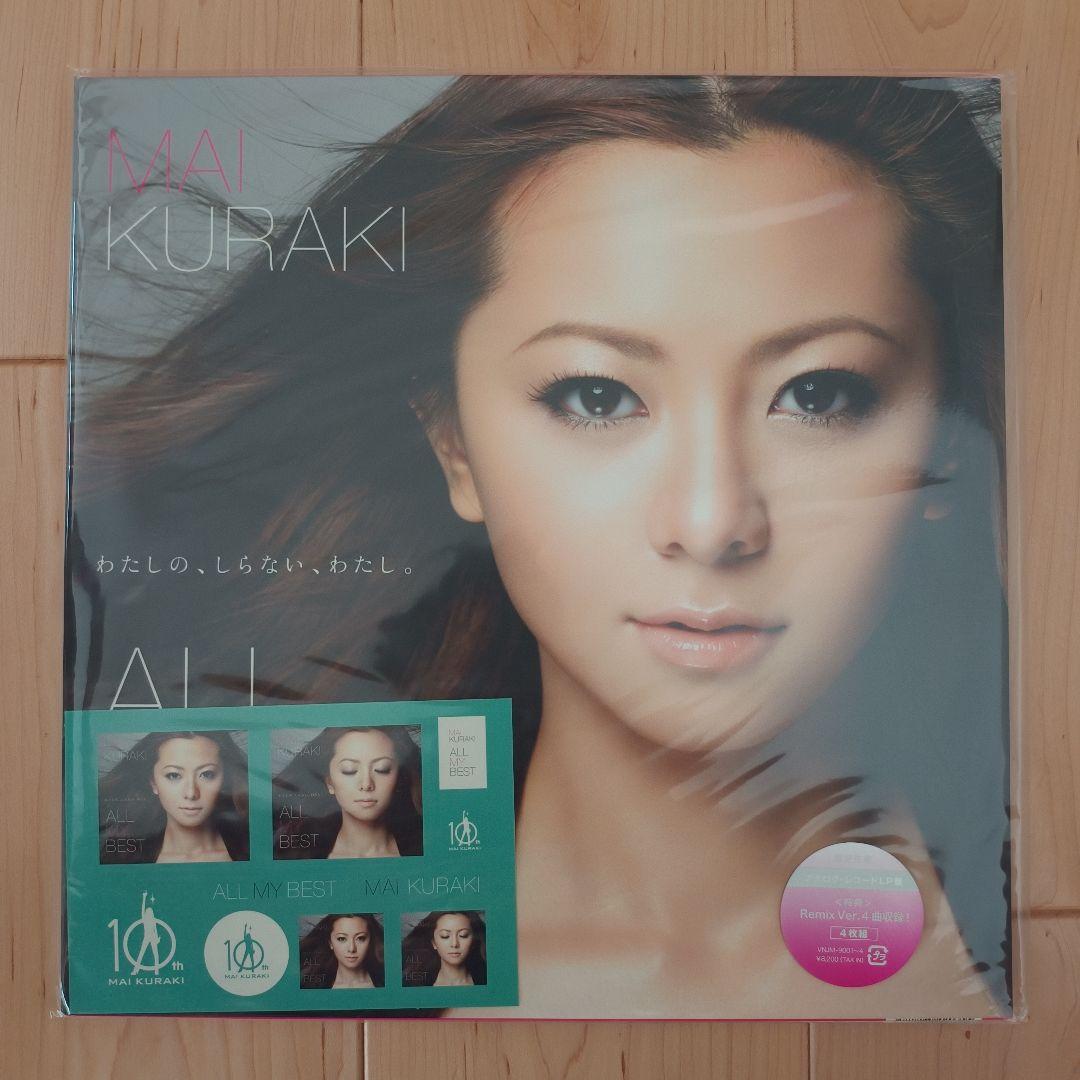 倉木麻衣 ALL MY BEST レコード　アナログ盤