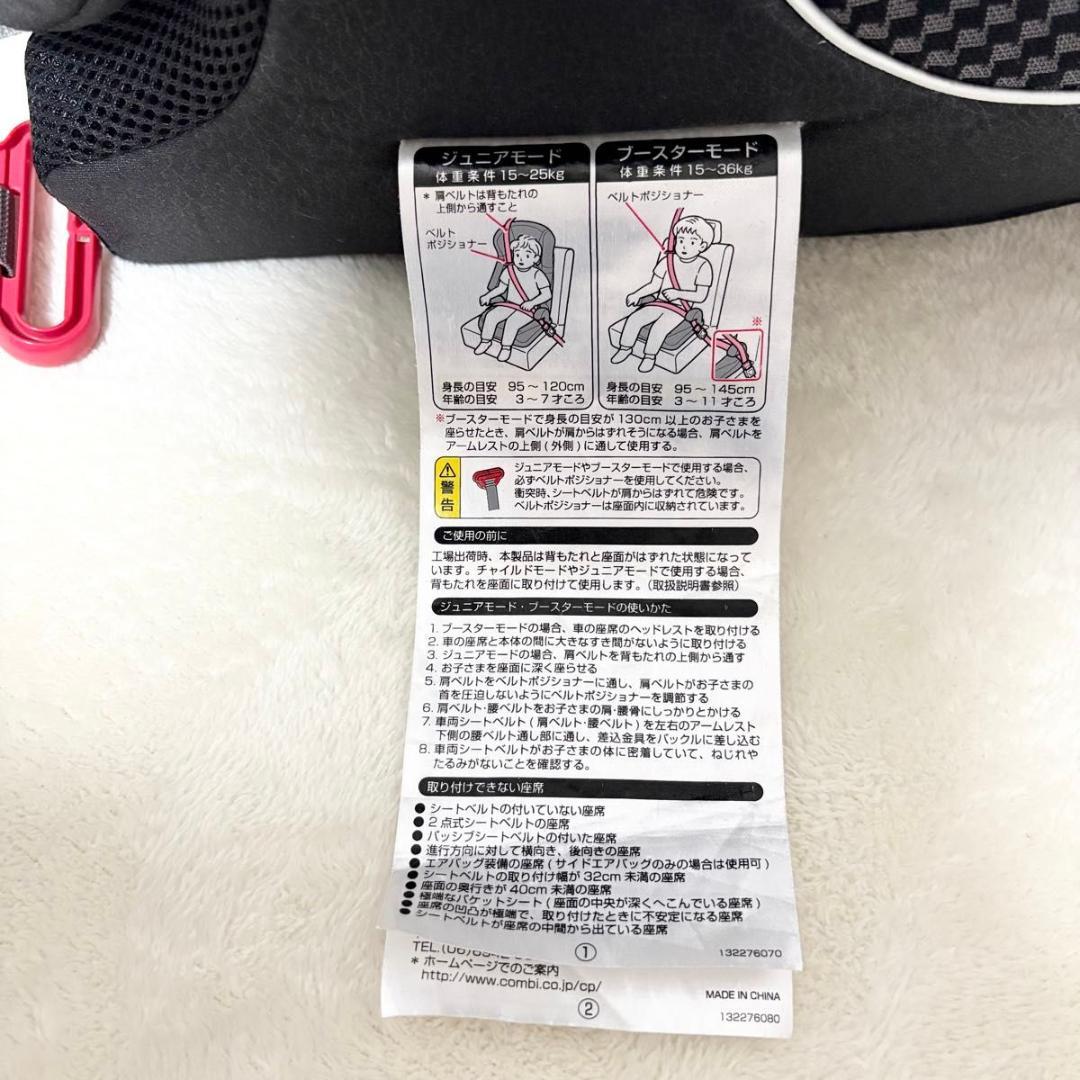 美品 コンビ ジョイトリップ エッグショック GC ジュニアシート Combi
