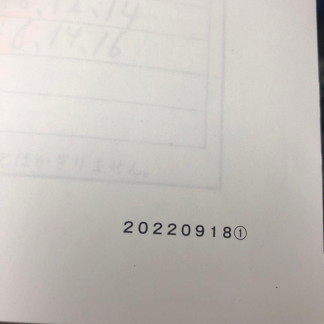 四谷大塚　2023年受験　学校別予習シリーズ　開成への国算理社