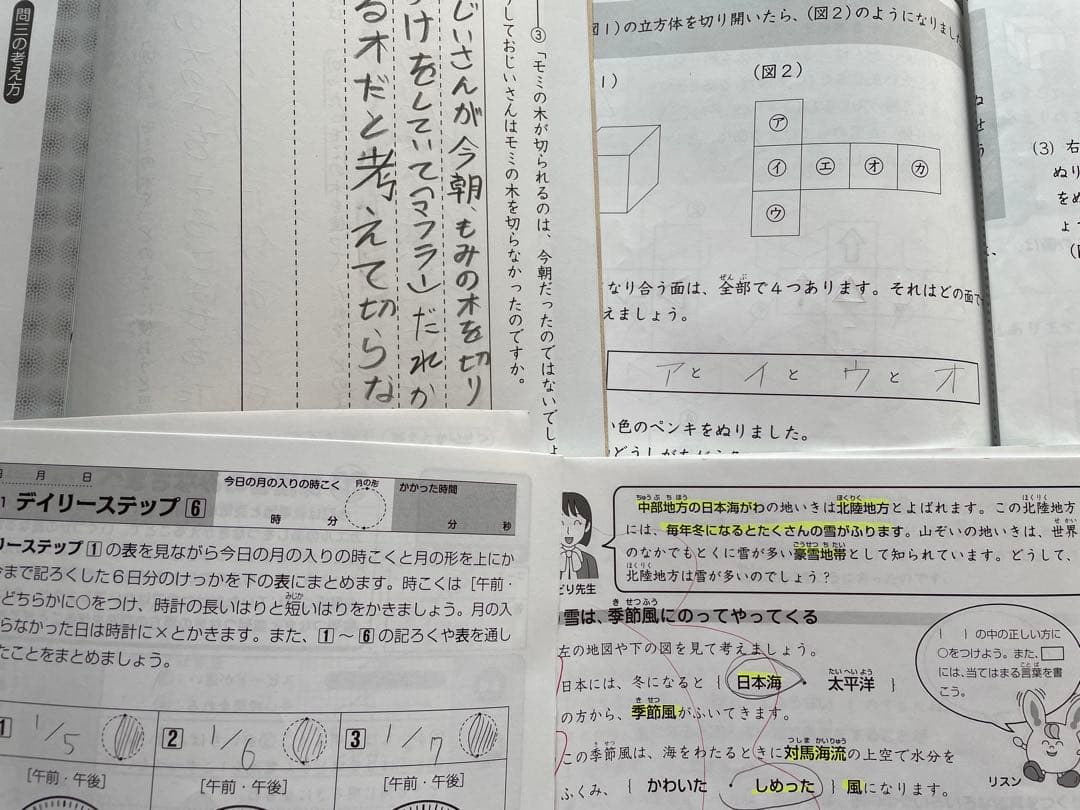 SAPIX 3年生　全年度教材