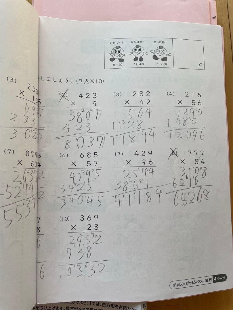 SAPIX 3年生　全年度教材