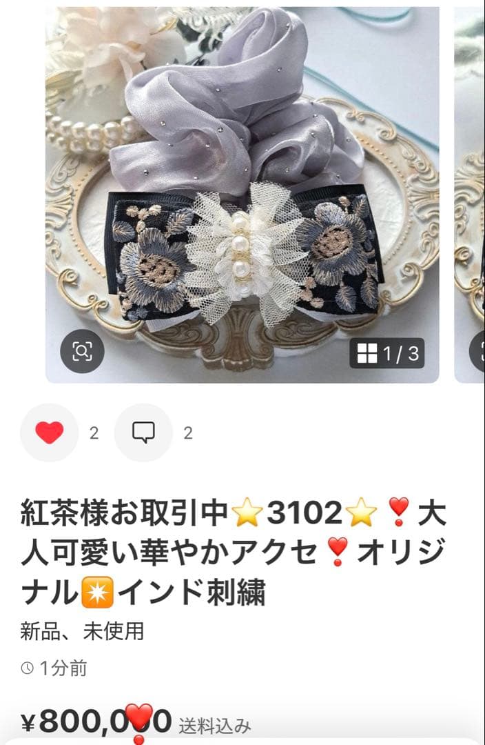 紅茶様お取引中⭐3013⭐❣️大人可愛い華やかアクセ❣️オリジナル✴インド刺繍
