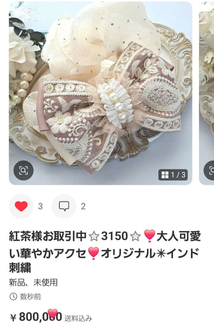 紅茶様お取引中⭐3013⭐❣️大人可愛い華やかアクセ❣️オリジナル✴インド刺繍