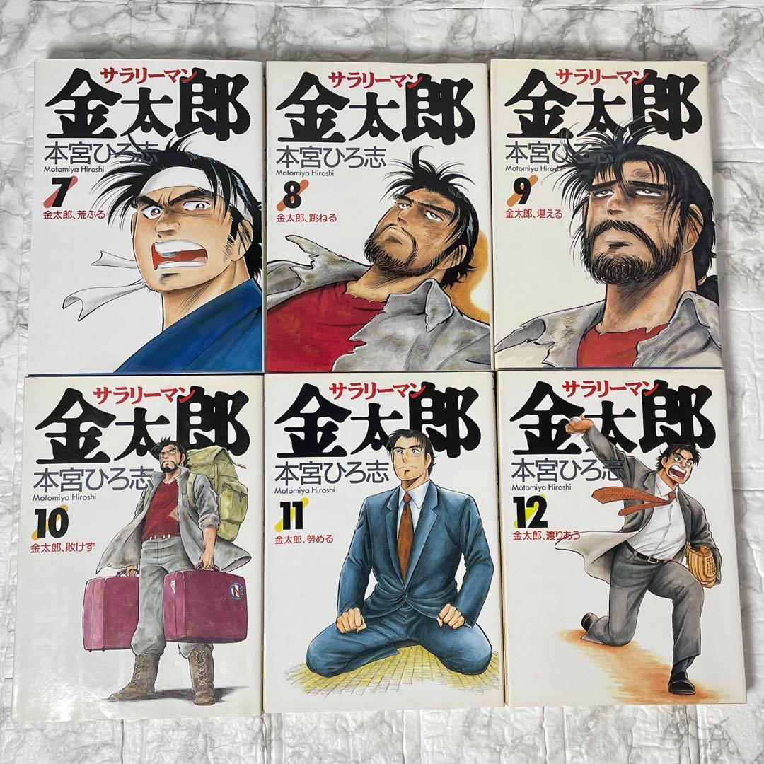 サラリーマン金太郎 全巻セット ＋ 他シリーズ 計46冊 本宮ひろ志 初版多数