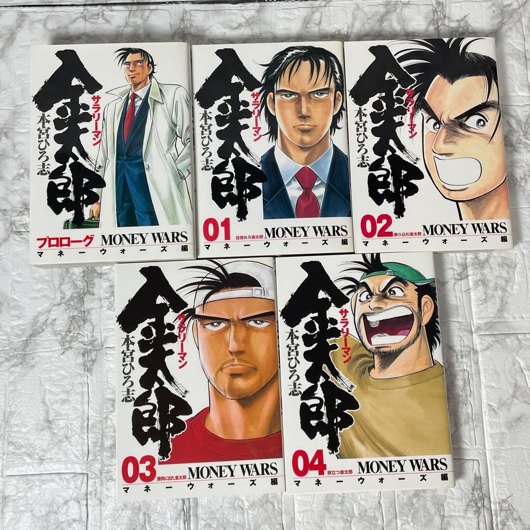 サラリーマン金太郎 全巻セット ＋ 他シリーズ 計46冊 本宮ひろ志 初版多数