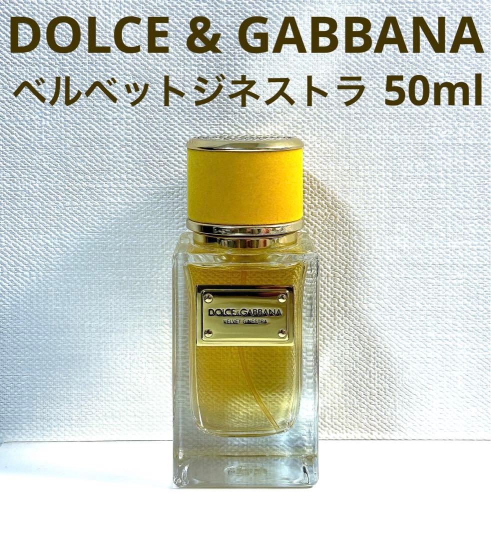 DOLCE&GABBANA　香水　ベルベットジネストラ　ドルチェ&ガッバーナ