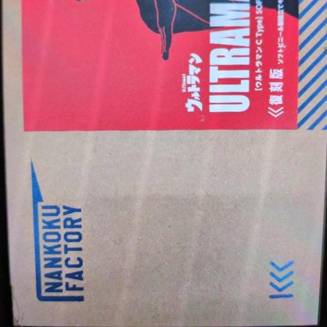 ウルトラマンＣタイプ。メガソフビキット。