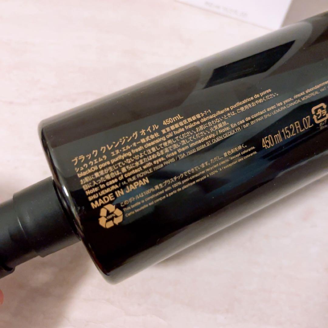 js☆ほぼ全量☆ シュウウエムラ ブラック クレンジングオイル 450ml