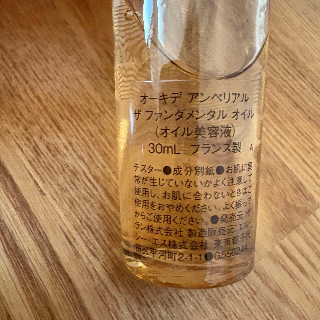 GUERLAIN ゲラン オーキデアンペリアル ザ ファンダメンタルオイル