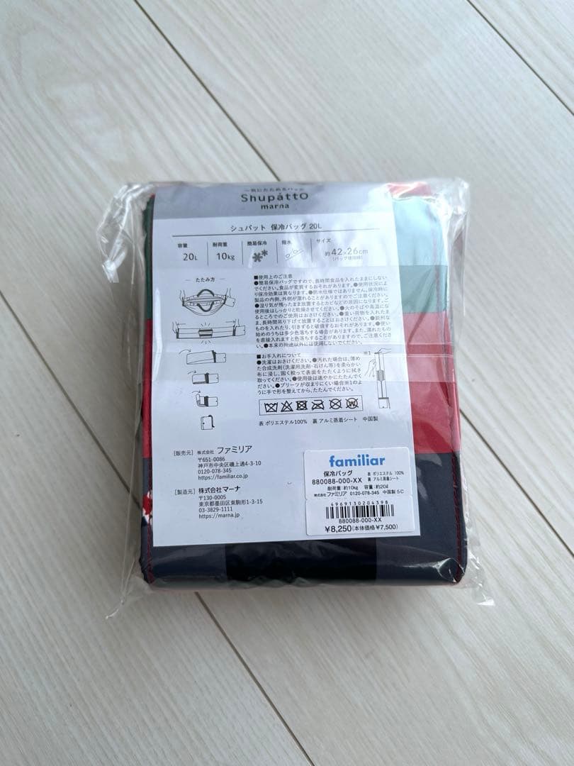 【新品未開封】familiar ファミリアShupatto 保冷バッグ 20L