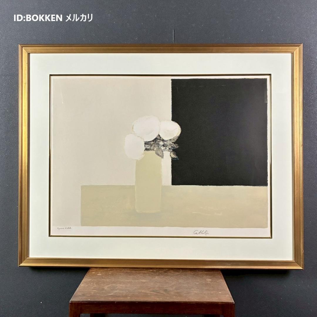 美品 ベルナール・カトラン「白い薔薇の小さな花束」リトグラフ 大作 サイン入