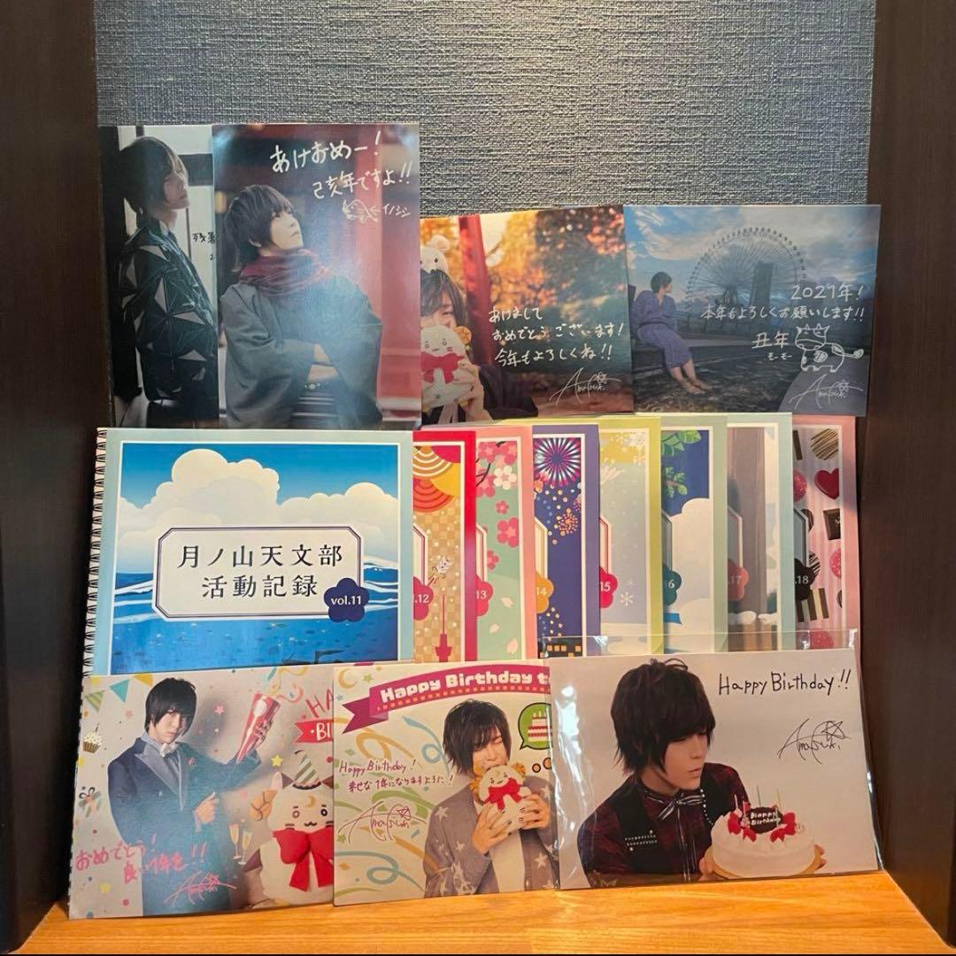 天月134点まとめ売り