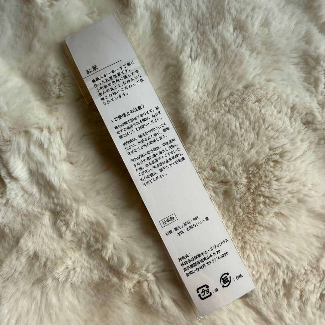 【新品未使用 ギフトセット】 伊勢半 小町紅 桜