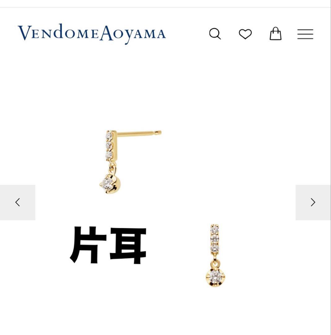 Vendome Aoyama K18 ダイヤモンド　片耳用ピアス