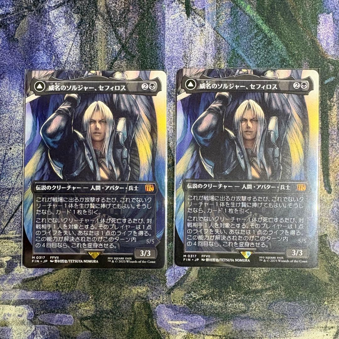 MTG FF 威名のソルジャー、セフィロス ボーダーレス 2枚セット