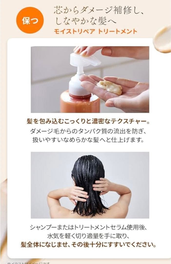 PRORY プロテインモイストリペア 3点セット