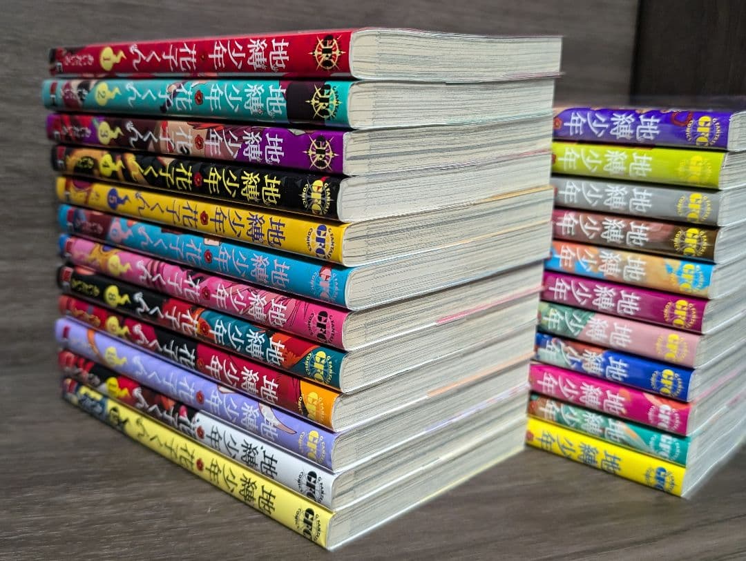 【写真多数】地縛少年花子くん 1〜23巻 全巻クリアカバー付き