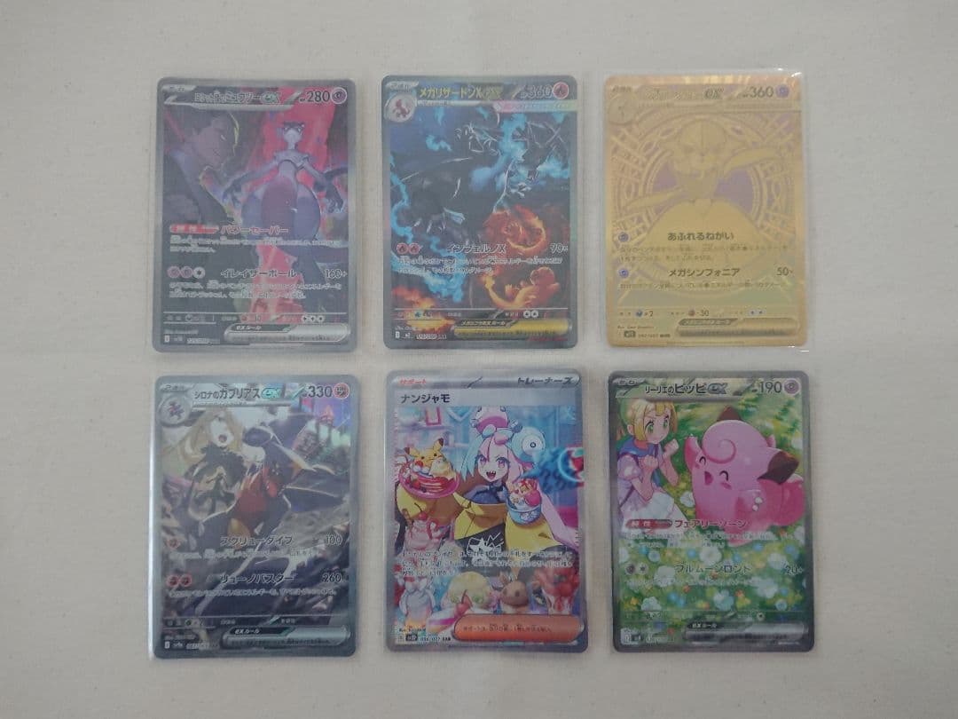 ポケモンカード ポケカ 6点セット まとめ売り 全て自引き