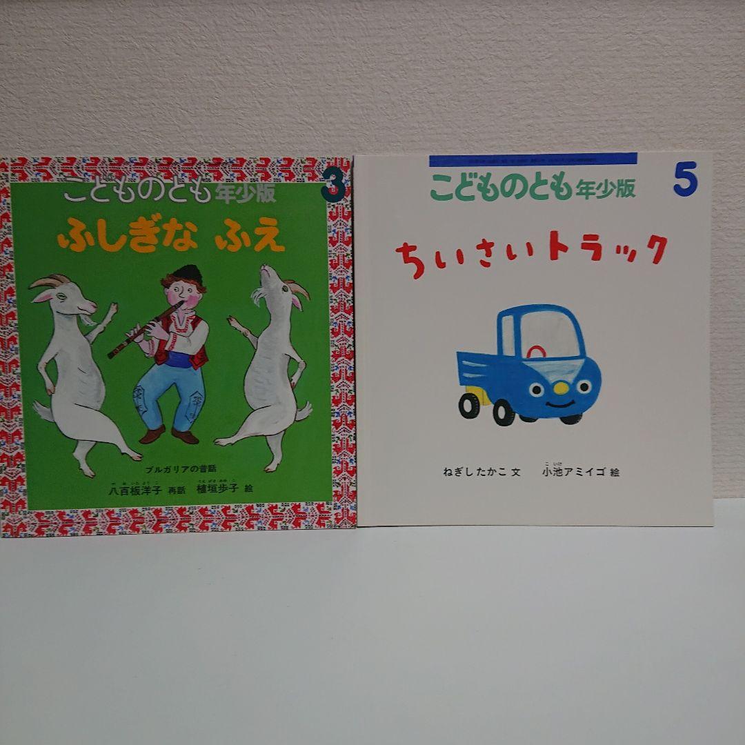 こどものとも年少版２４冊とえほんのいりぐち４冊とおまけ１冊の２９冊セット