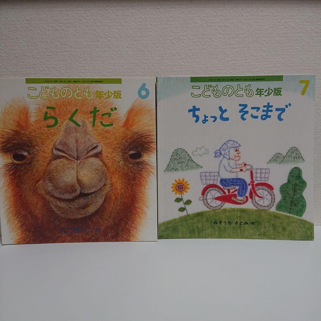 こどものとも年少版２４冊とえほんのいりぐち４冊とおまけ１冊の２９冊セット