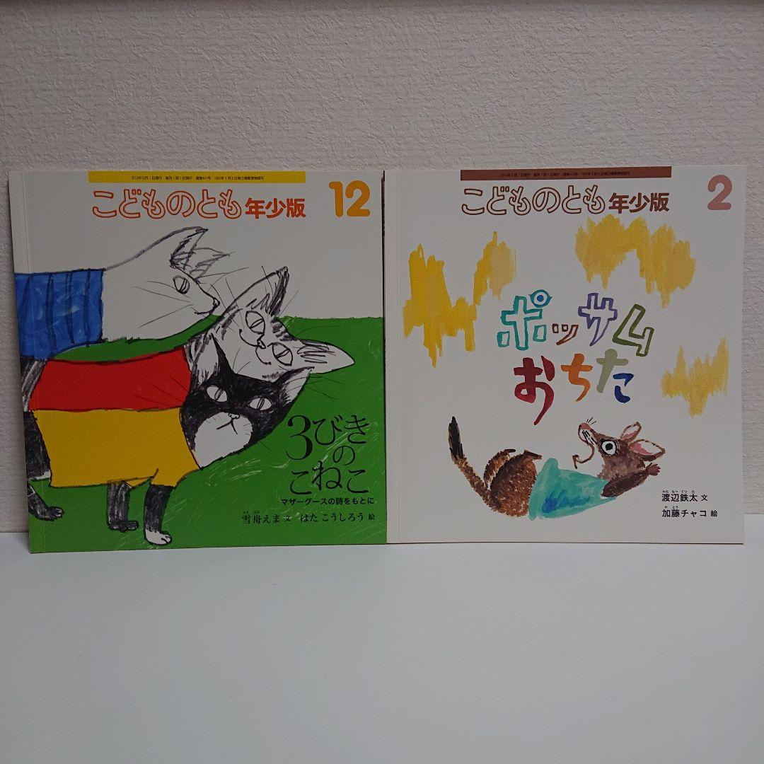 こどものとも年少版２４冊とえほんのいりぐち４冊とおまけ１冊の２９冊セット