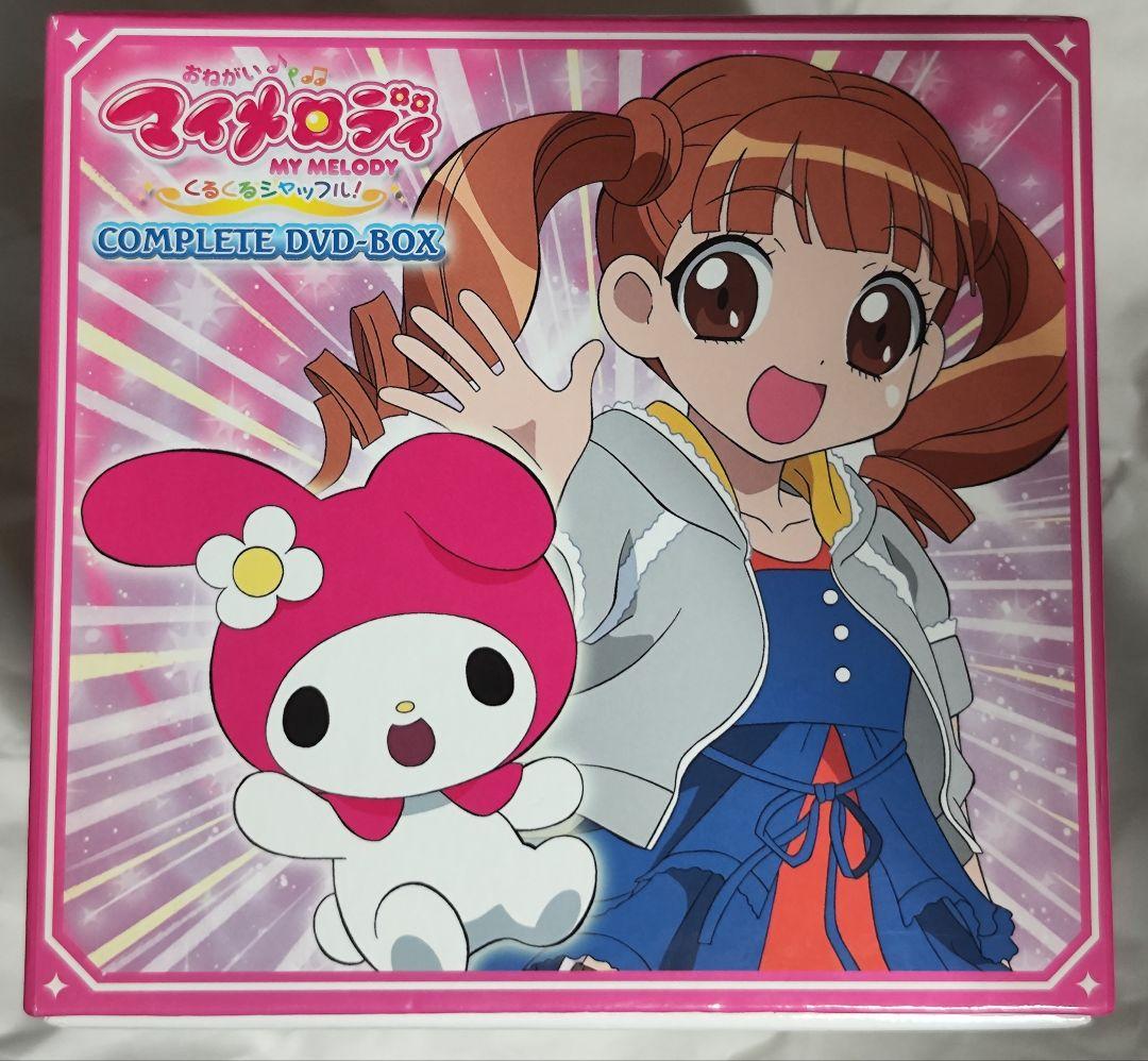 中古　おねがいマイメロディ くるくるシャッフル!COMPLETE DVD-BOX