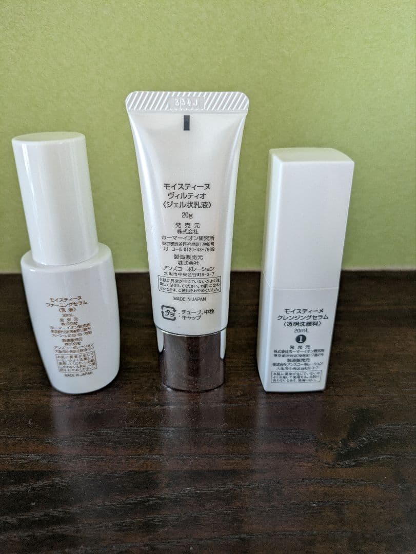 ☺︎☺︎☺︎モイスティーヌヴィルティオ/ファーミングセラム/クレンジングセラム