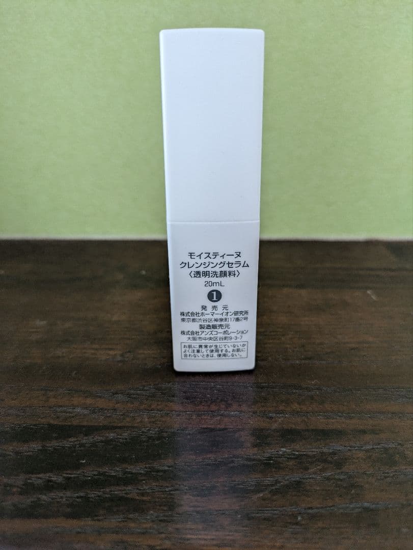☺︎☺︎☺︎モイスティーヌヴィルティオ/ファーミングセラム/クレンジングセラム