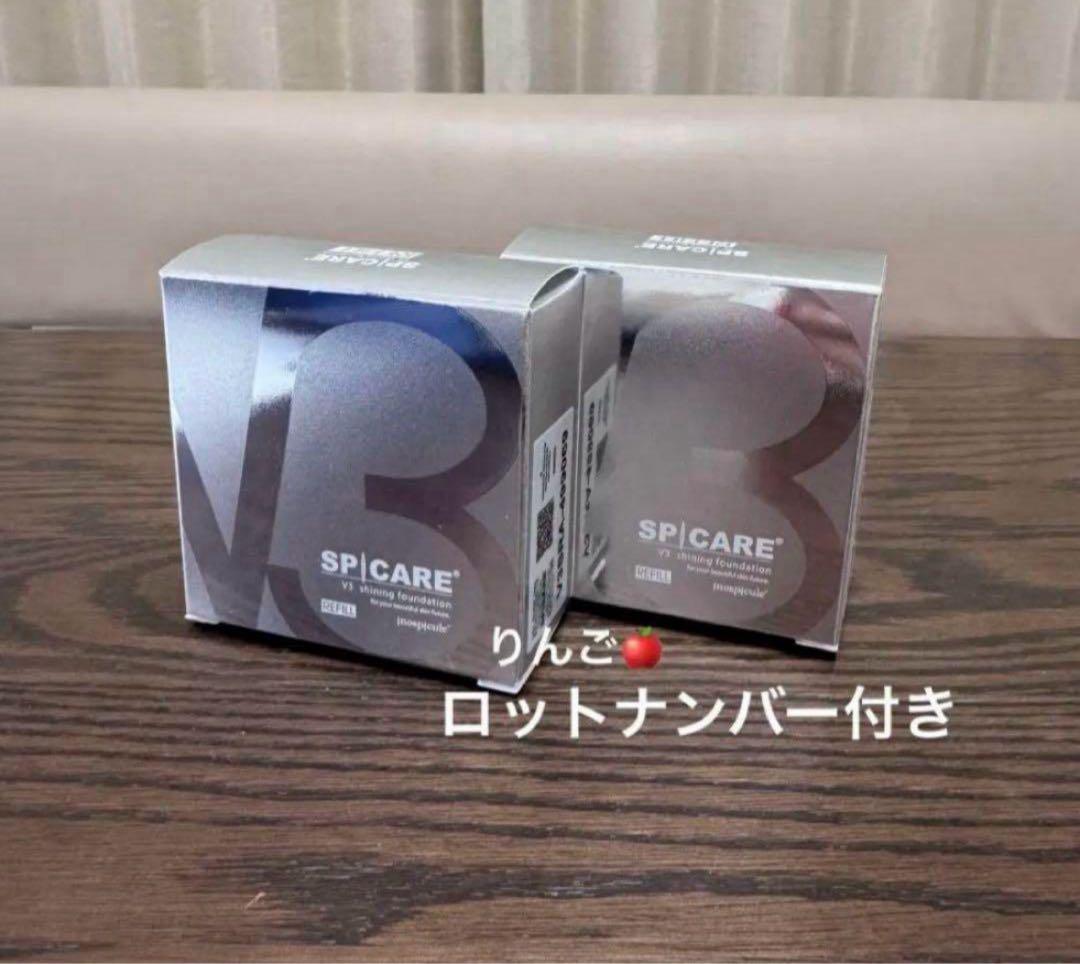 箱付き　2個　ロットナンバー付き　V3 シャイニングファンデーション　レフィル