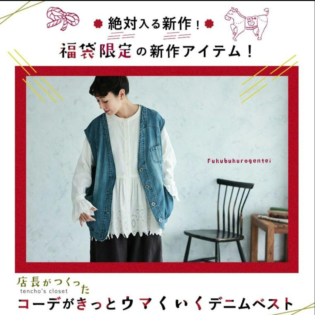 ✤数量限定品✤店長が作ったコーデがきっとウマくいくデニムベスト　M　新品未使用品