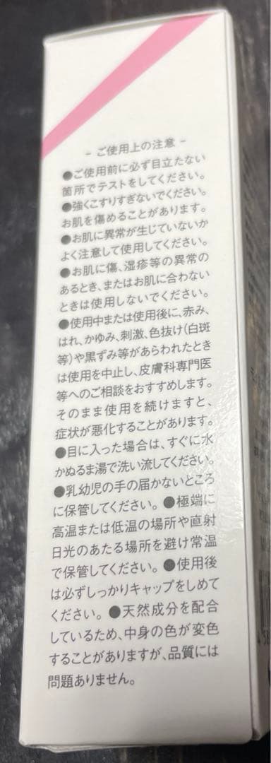 パーフェクトニードル(美容クリーム)4箱