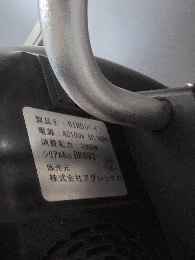 業務用　美容室 加温機 AGLEX BIRD理髪サロン