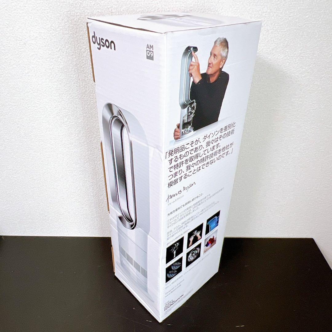 dyson hot+cool AM09 セラミックファンヒーター リモコン外箱付