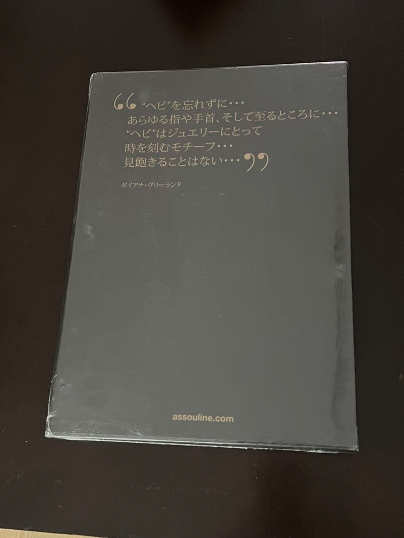 ブルガリ ブック　貴重