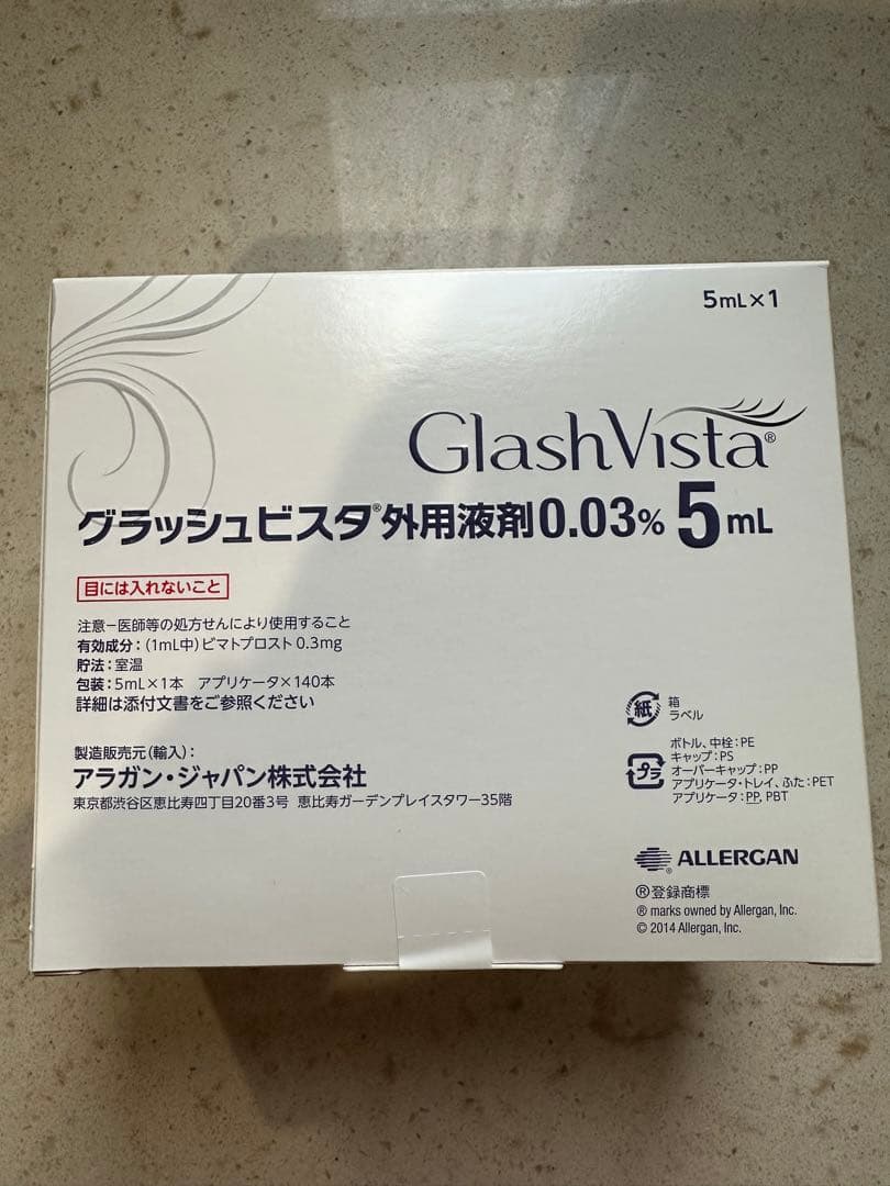 新品未使用　本体付き　GlashVista まつ毛美容液 0.03% 5mL