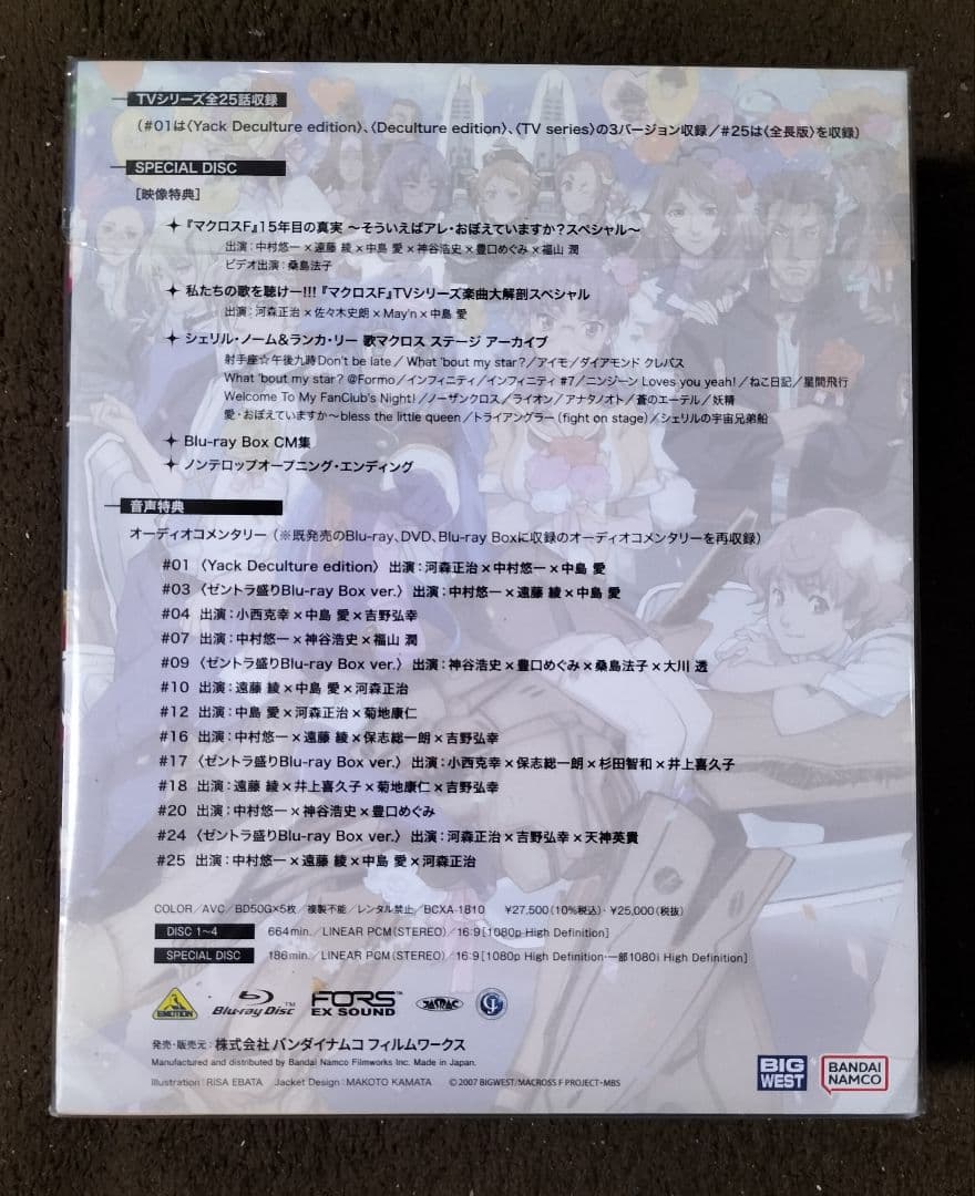 マクロスフロンティア Blu-ray Box