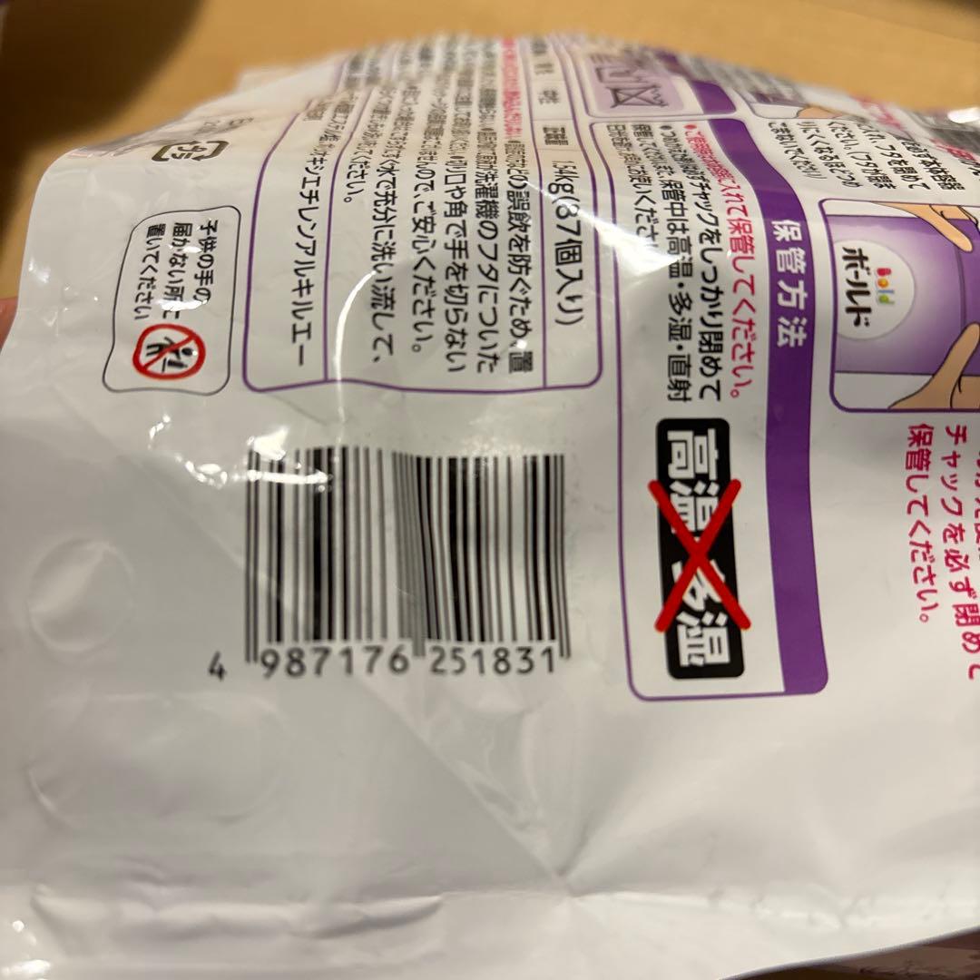 【生産終了】348個！ボールド ジェルボール ホワイトラベンダー