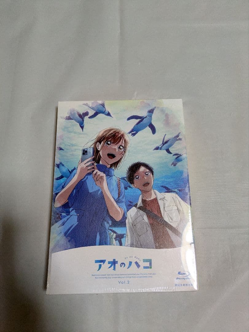 新品　アオのハコ Vol.2 Blu-ray　お得です！更におまけ付けます。